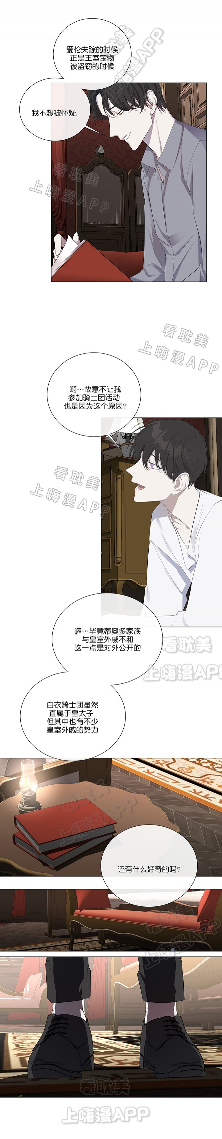 好友环绕漫画漫画,第44章：美男子8图
