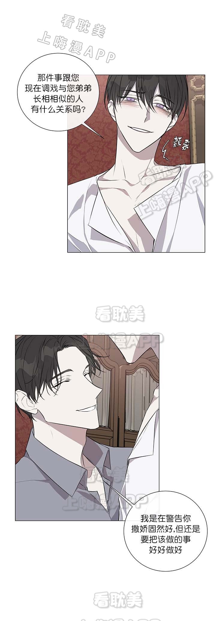 好友图漫画漫画,第46章：眼中的世界8图