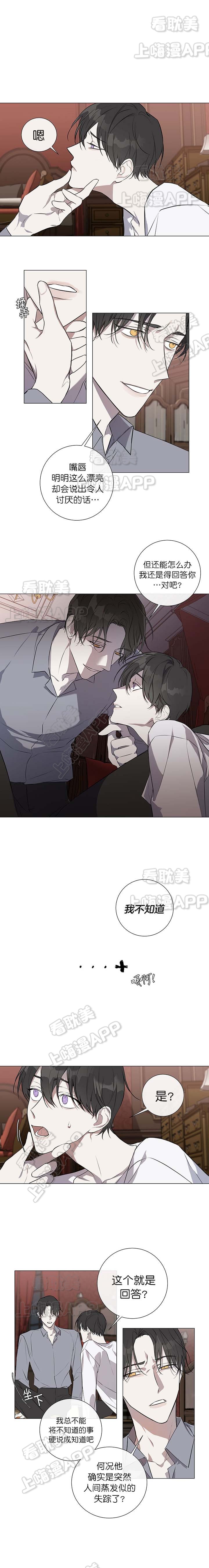 好友环绕漫画漫画,第38章：喜欢7图