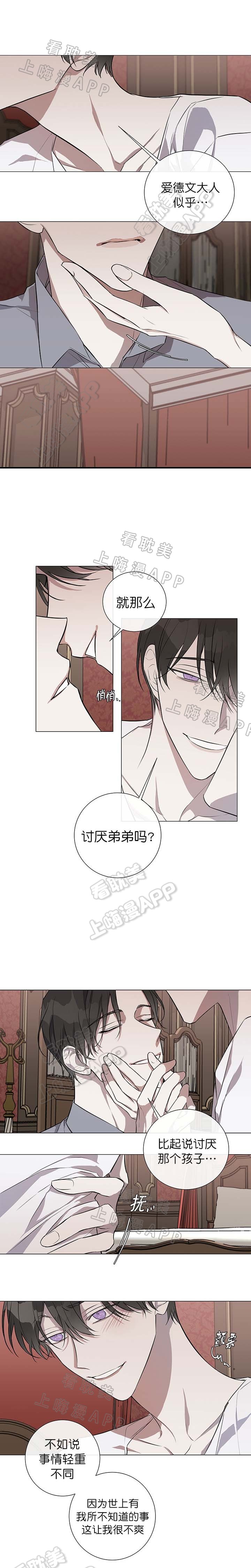 好友环绕漫画漫画,第41章：气死了7图