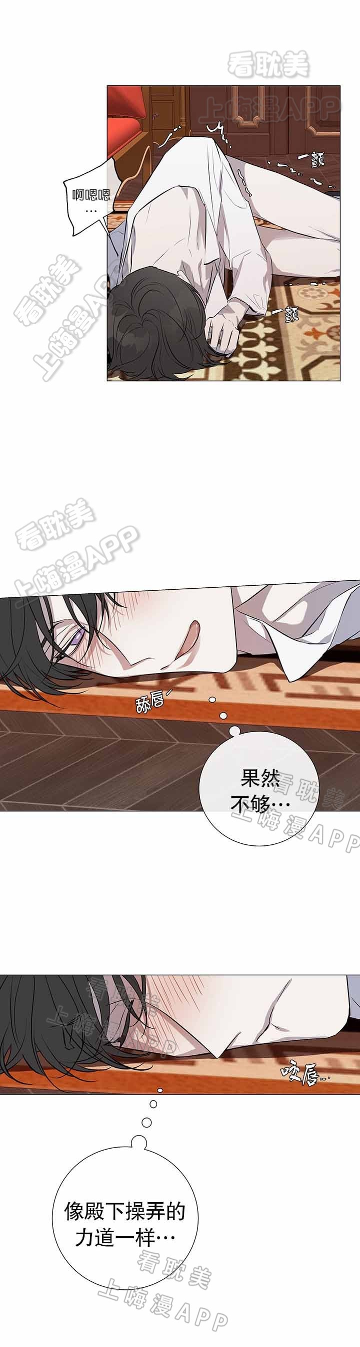 好友环绕漫画漫画,第40章：真心话大冒险7图