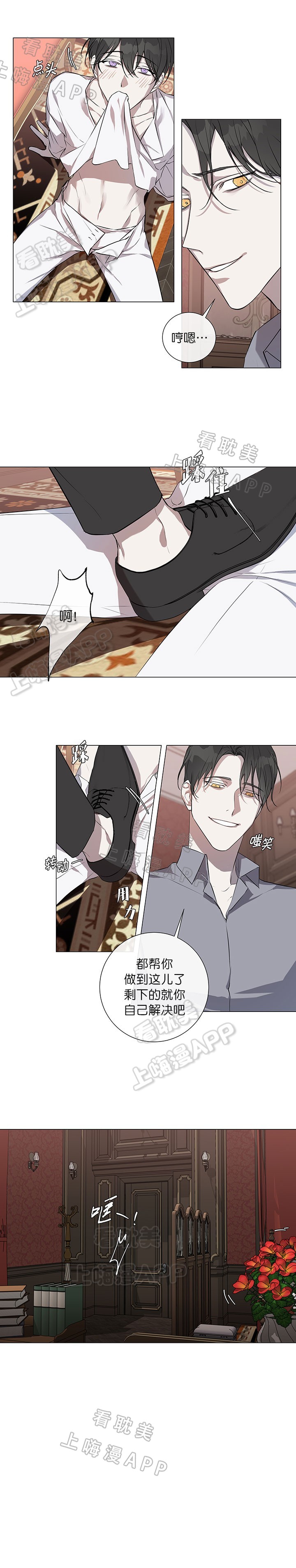 好友环绕漫画漫画,第37章：收留7图