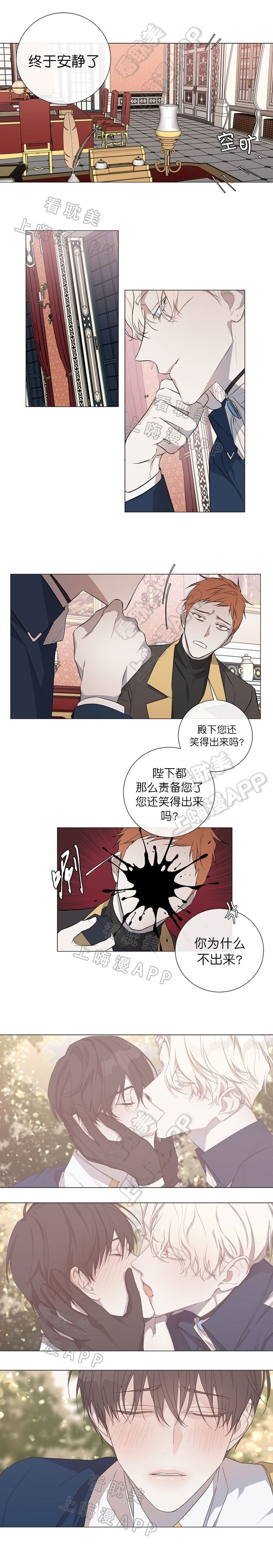 好友环绕漫画漫画,第39章：聚餐7图