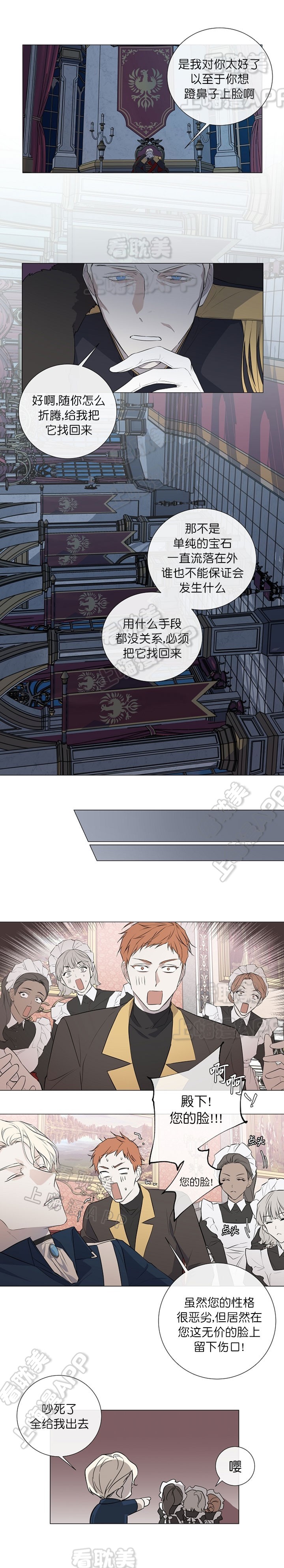 好友环绕漫画漫画,第36章：搭讪7图