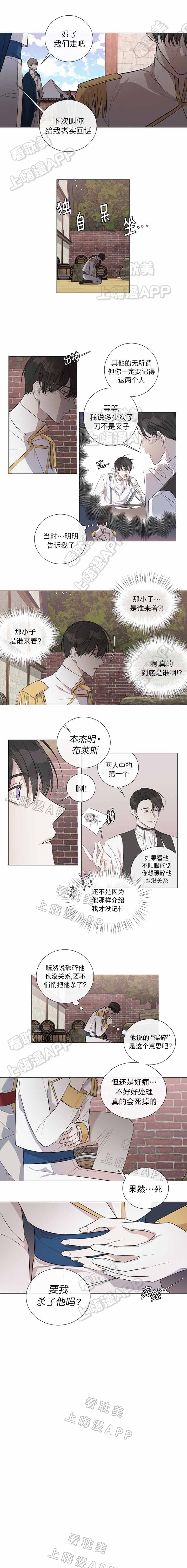 好友环绕漫画漫画,第36章：搭讪7图