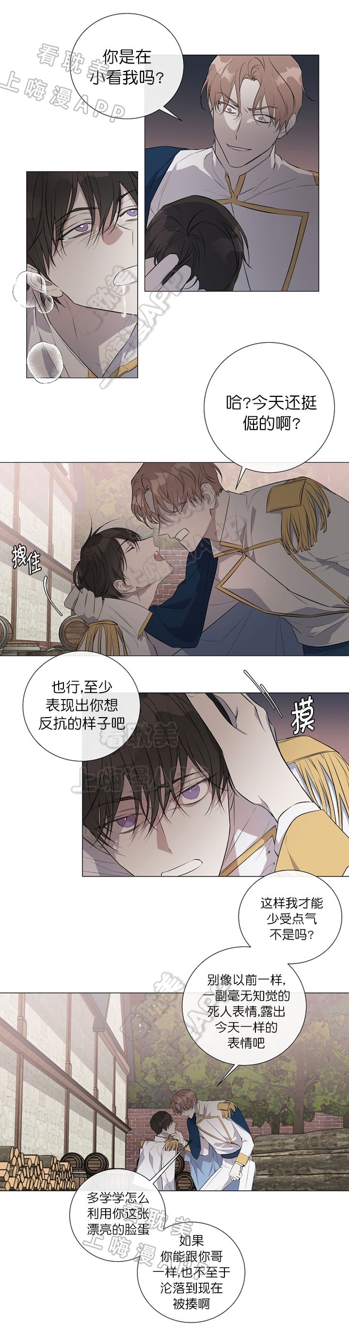 好友环绕漫画漫画,第32章：与你无关7图