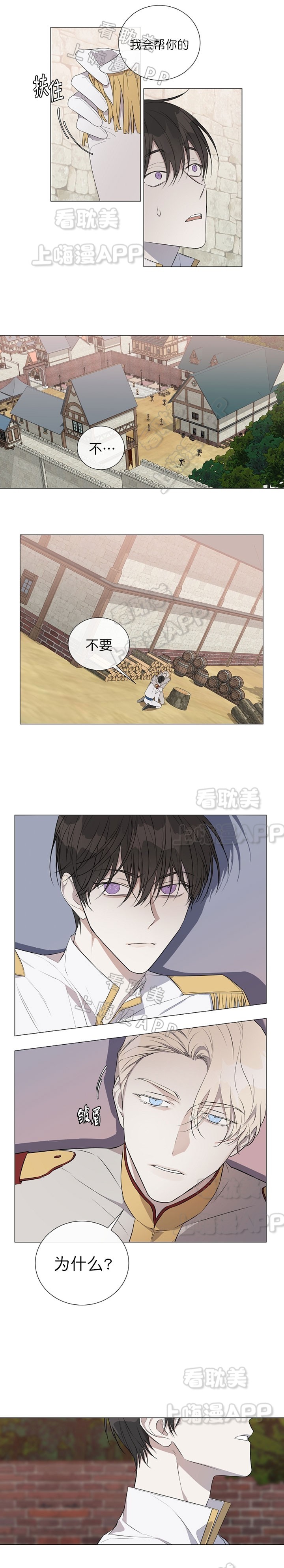 好友环绕漫画漫画,第25章：揭穿7图