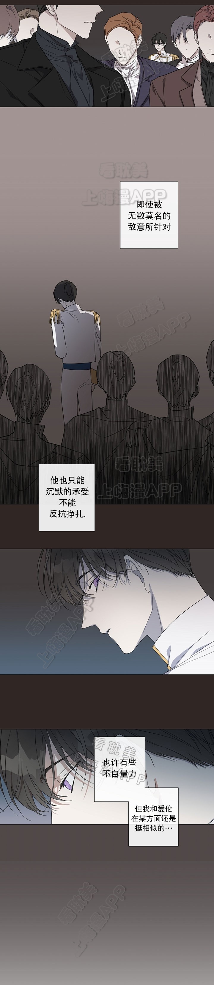 好友环绕漫画漫画,第29章：心动7图