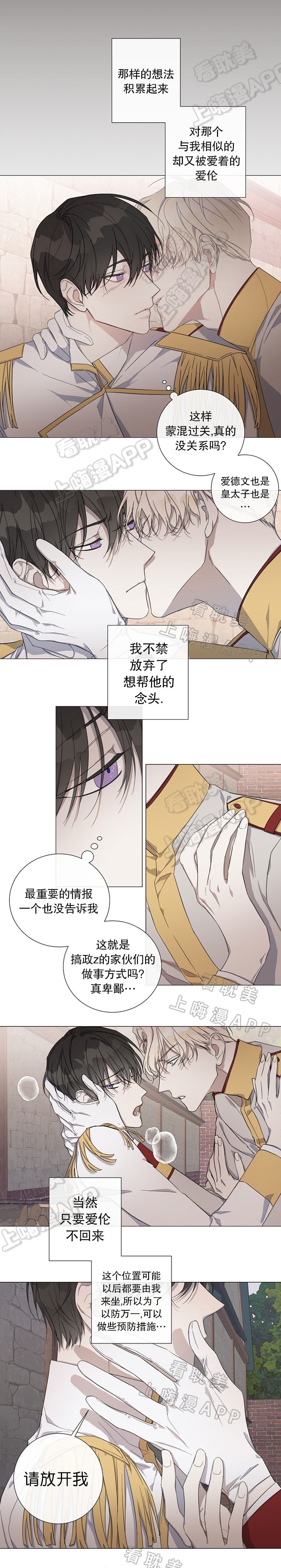好友环绕漫画漫画,第33章：打赌7图