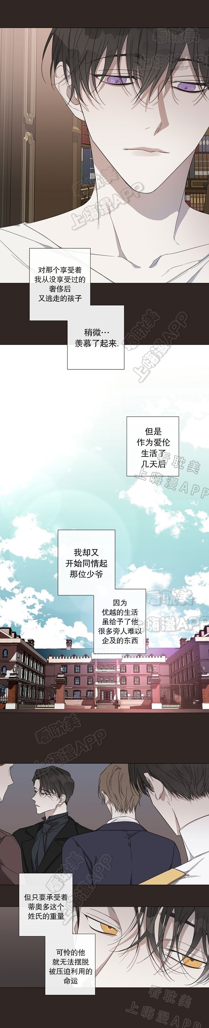 神级环绕漫画免费阅读漫画,第24章：公主抱7图