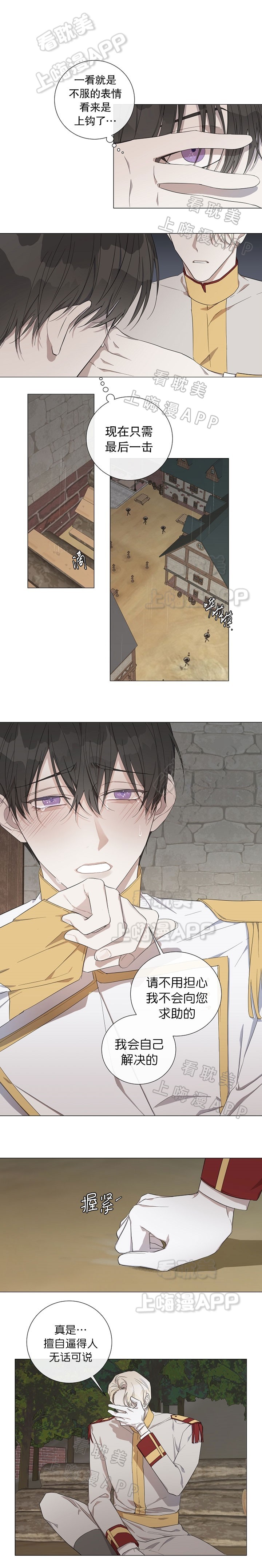 好友环绕漫画漫画,第23章：把柄7图