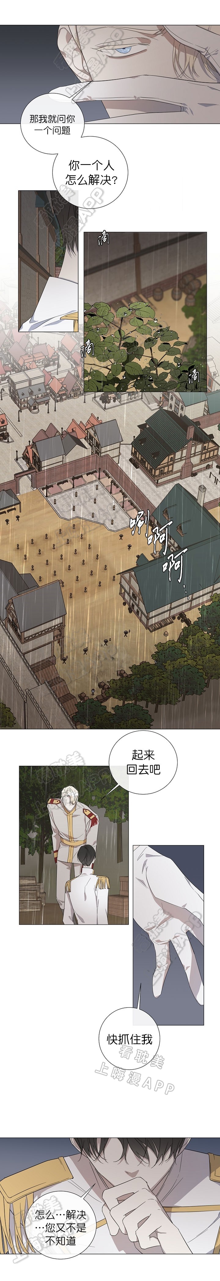 好友图漫画漫画,第27章：担忧7图