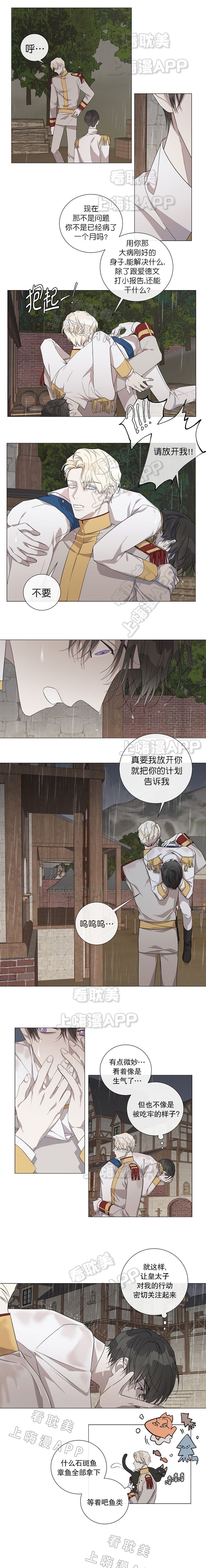 好友环绕漫画漫画,第31章：办法7图
