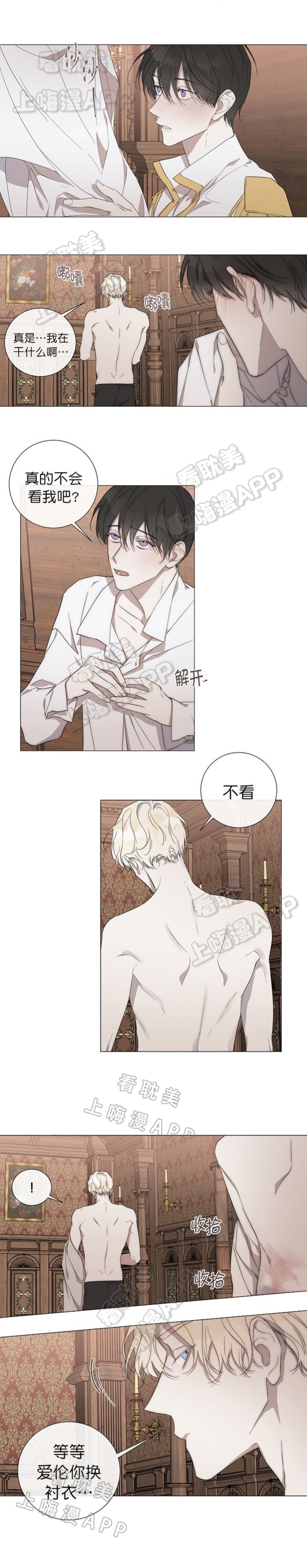 好友环绕漫画漫画,第35章：表演7图