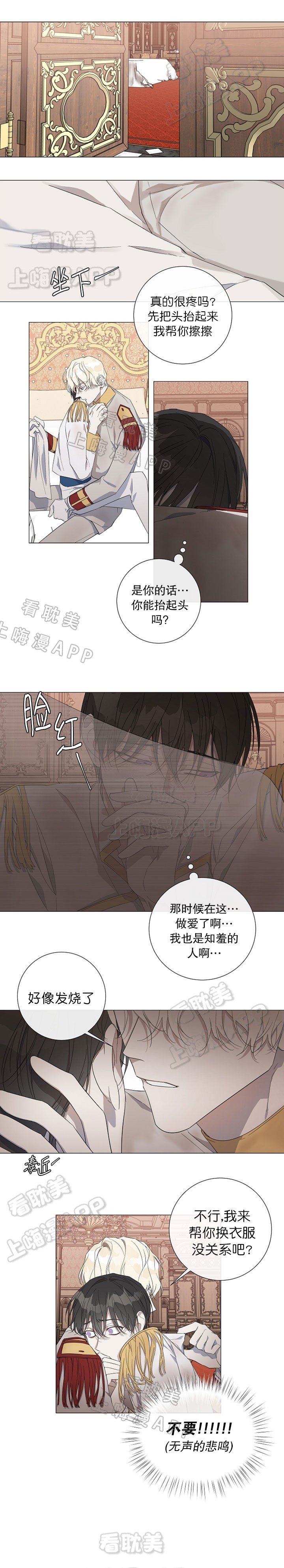 好友环绕漫画漫画,第26章：威胁7图