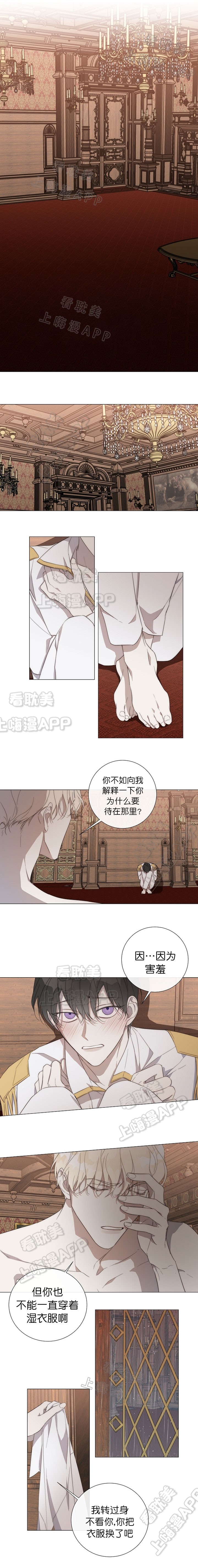 好友环绕漫画第138漫画,第31章：办法7图