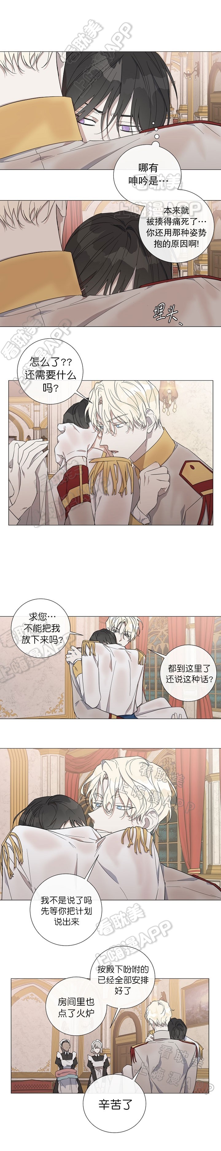 好友环绕漫画漫画,第22章：坐车7图