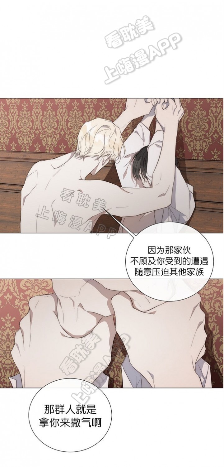 好友环绕漫画漫画,第28章：跳蚤市场7图