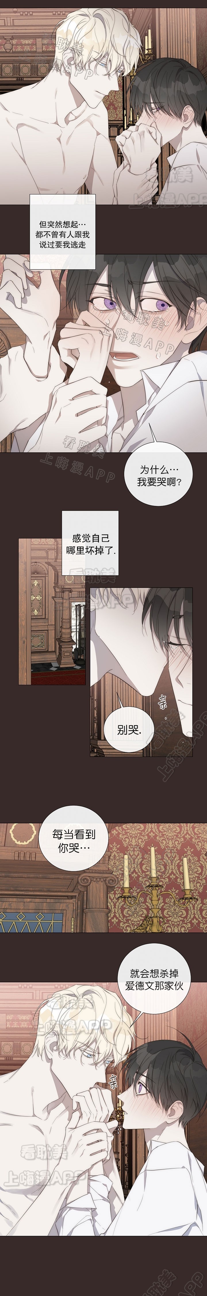 好友图漫画漫画,第35章：表演7图