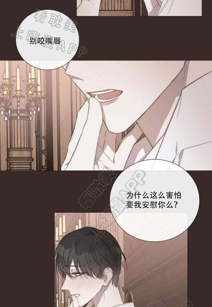 类似于恶狼环绕的漫画漫画,第23章：把柄7图