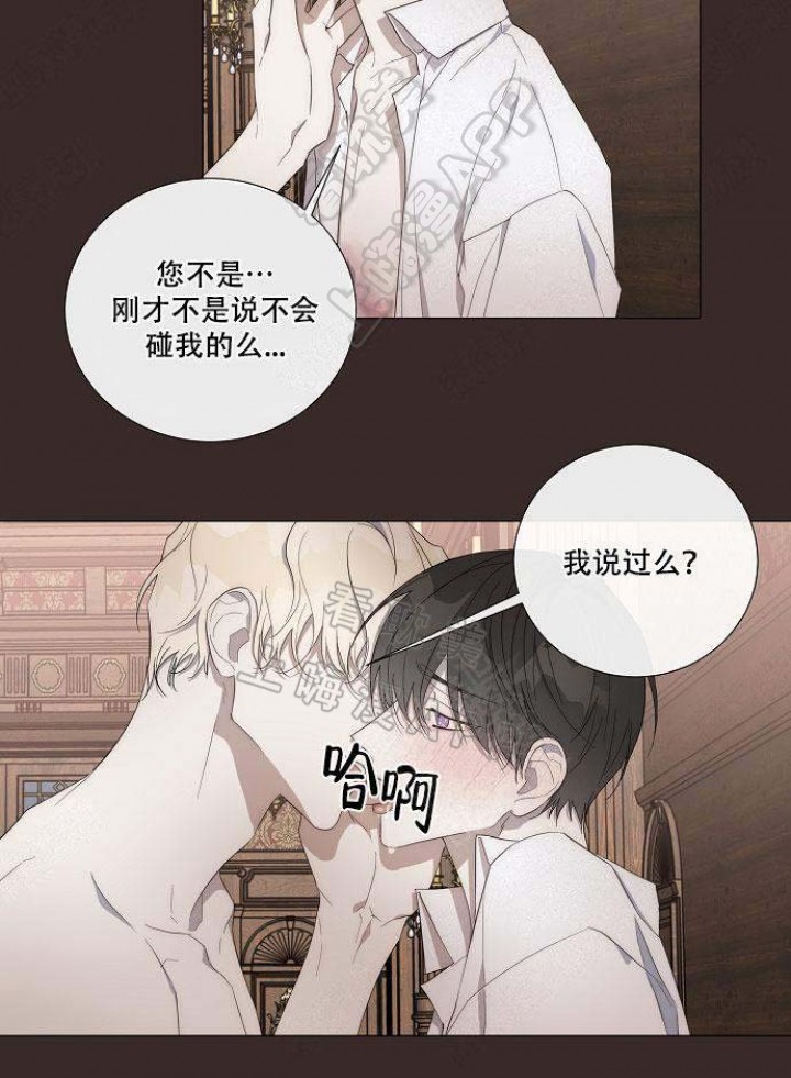 好友环绕漫画漫画,第29章：心动7图