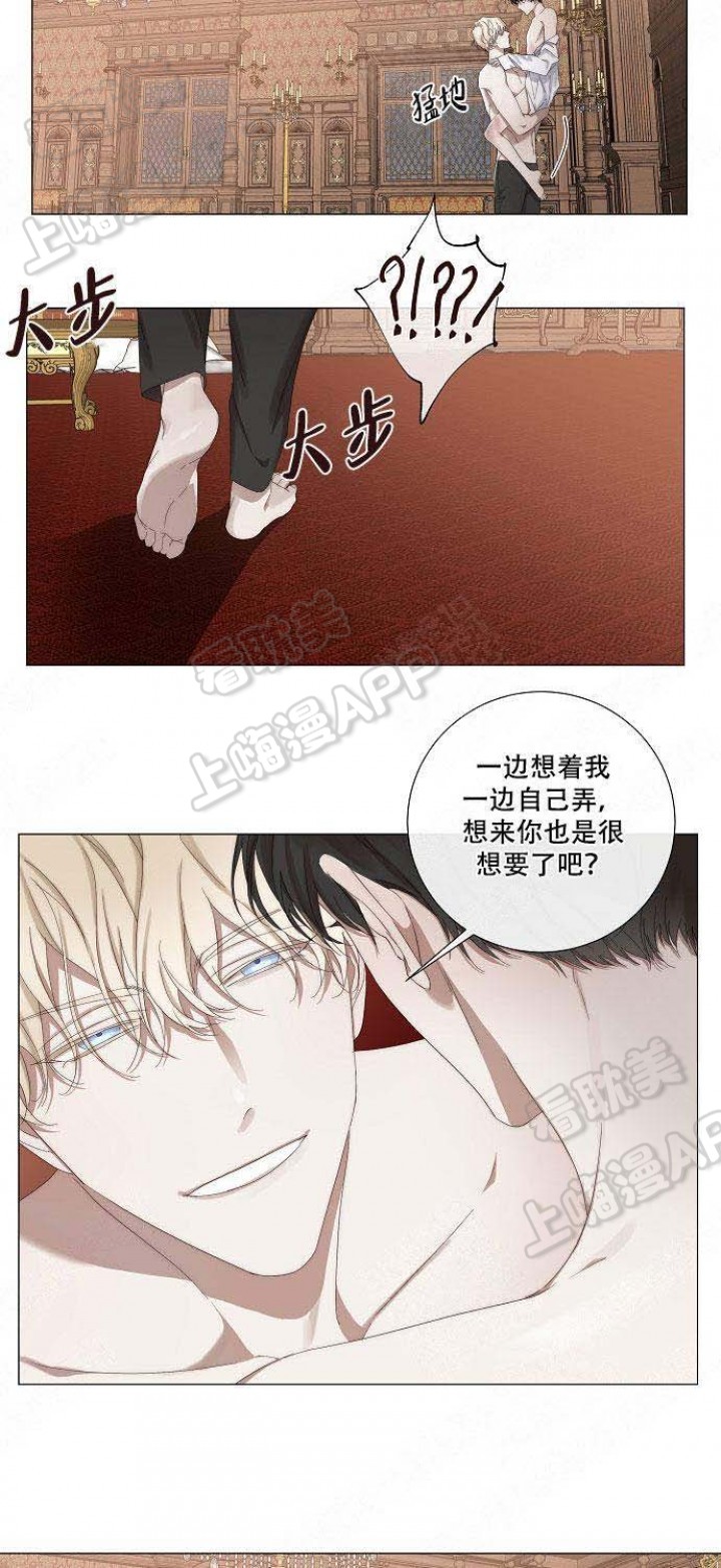 好友环绕漫画漫画,第30章：不认输7图