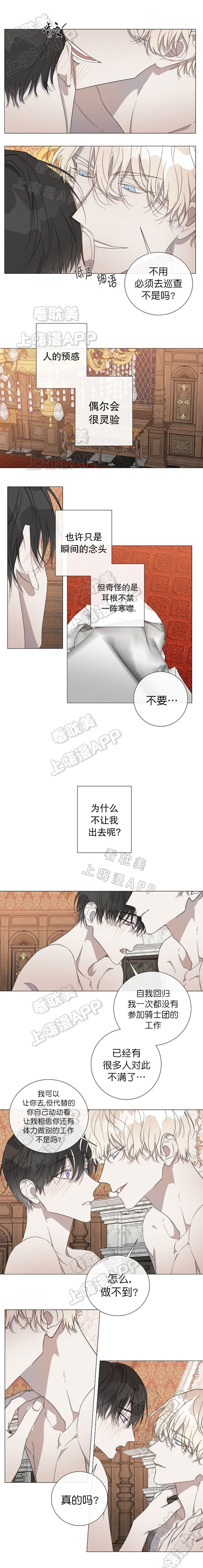 好友环绕漫画漫画,第20章：来日方长7图