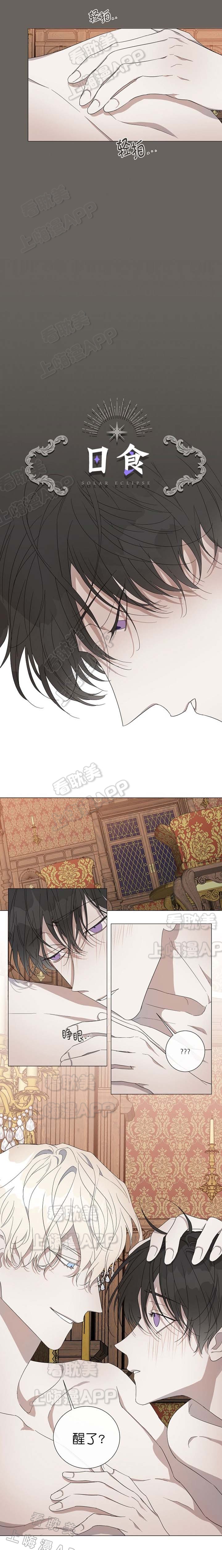 好友环绕漫画漫画,第17章：自由的生命体6图