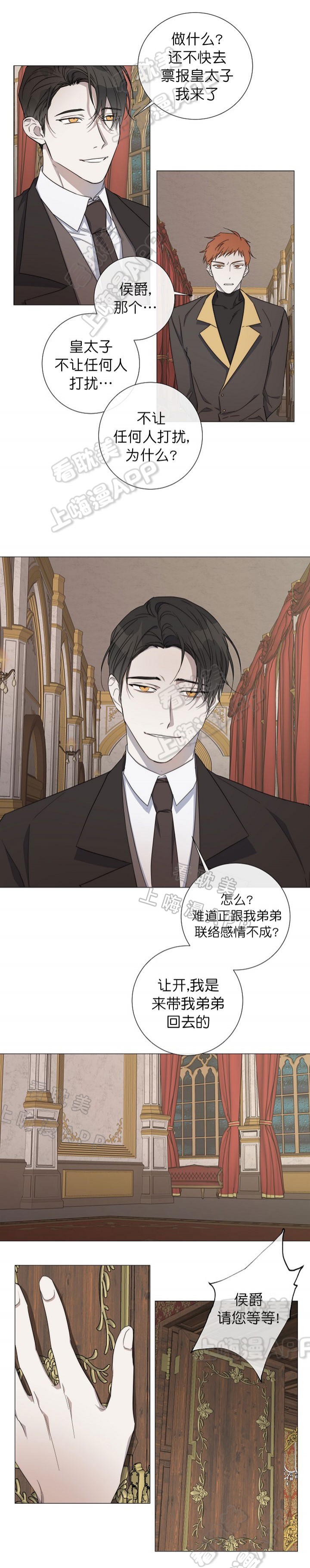 好友环绕漫画在线观看漫画,第26章：威胁7图