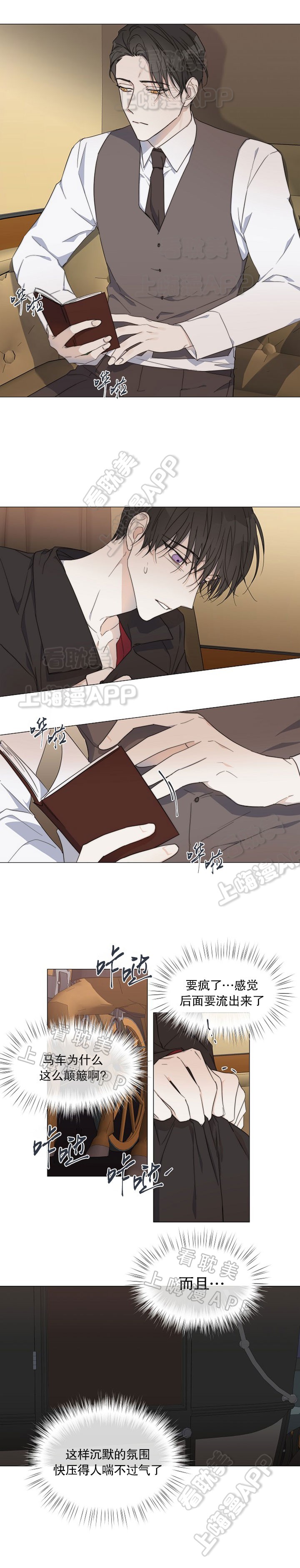 好友环绕漫画漫画,第19章：异常7图