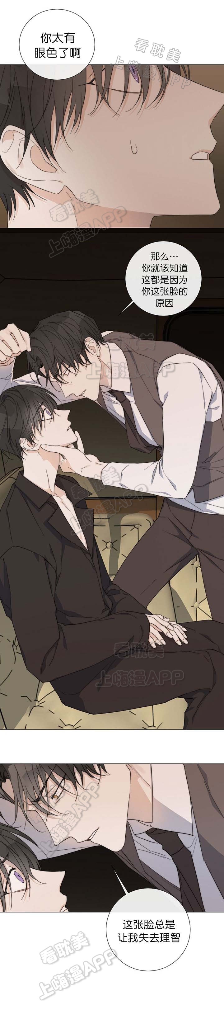 好友环绕漫画漫画,第13章：谎言6图
