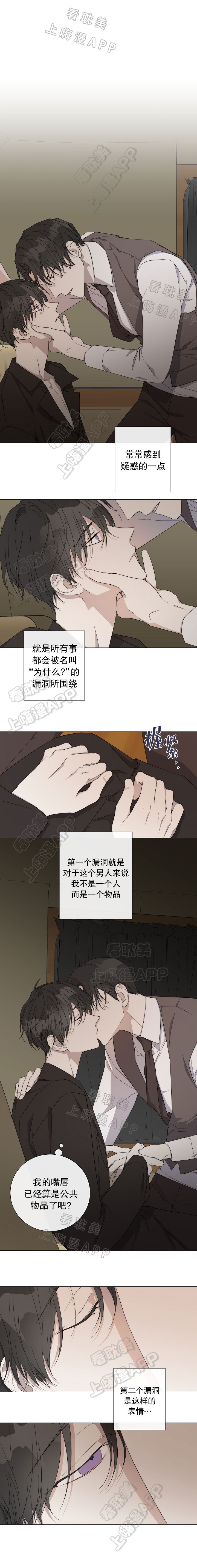 好友环绕漫画漫画,第18章：欢迎仪式6图