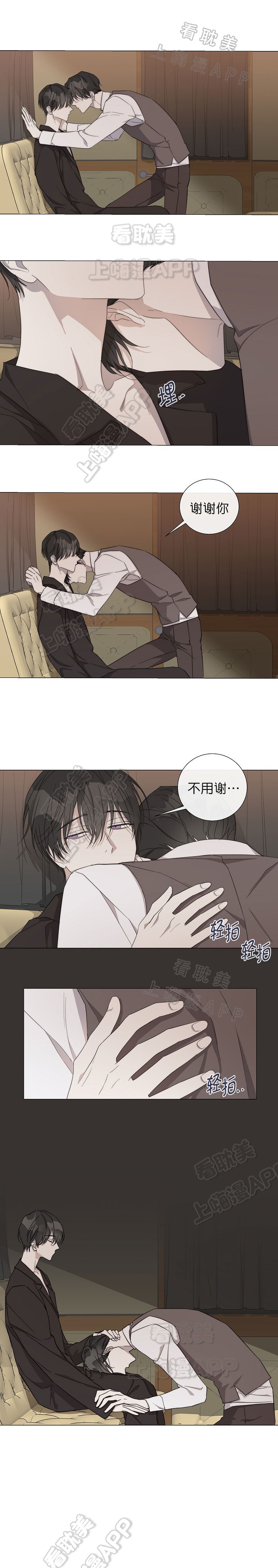 好友环绕漫画漫画,第12章：聚餐6图