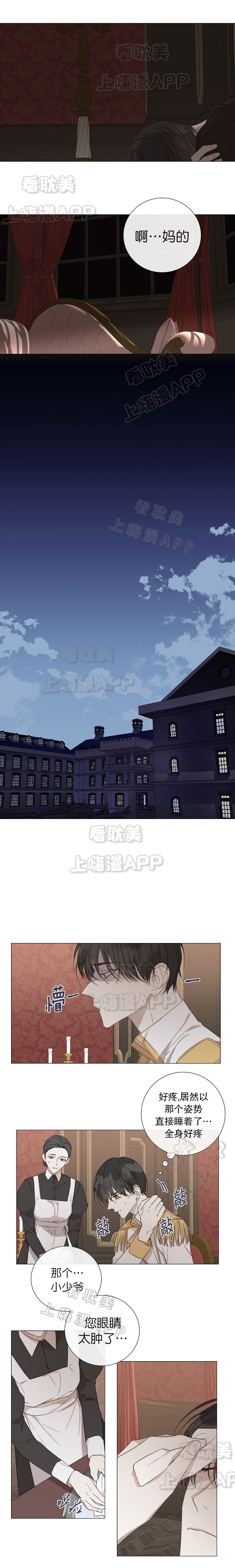 好友环绕漫画漫画,第11章：模特6图