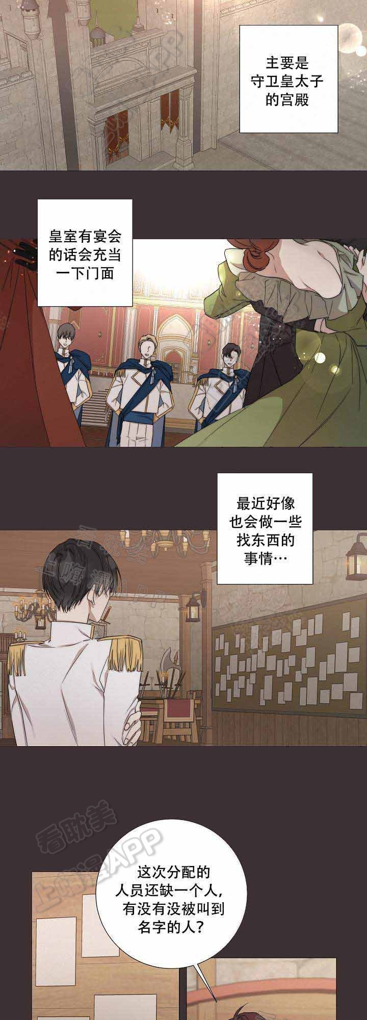 好友漫画图片大全漫画,第5章：明天就走6图