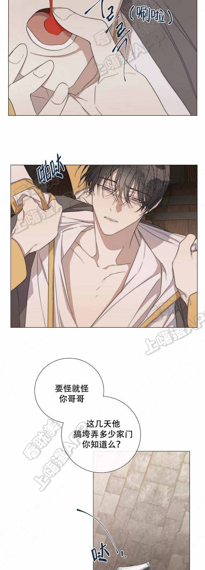 好友环绕漫画漫画,第8章：犹豫6图