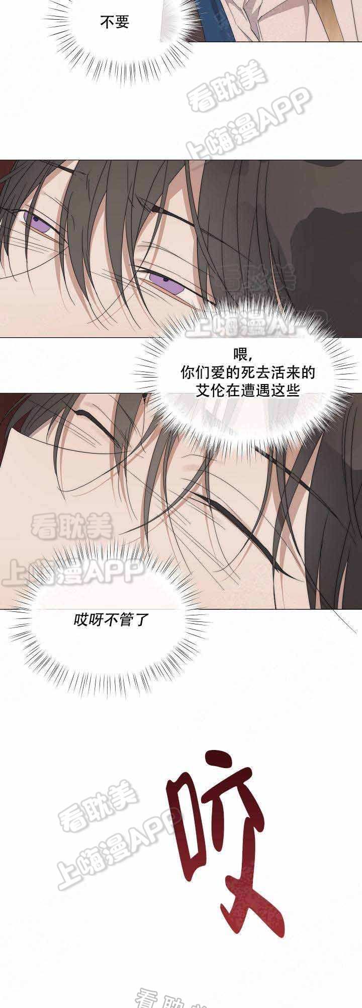 好友环绕漫画漫画,第17章：自由的生命体6图