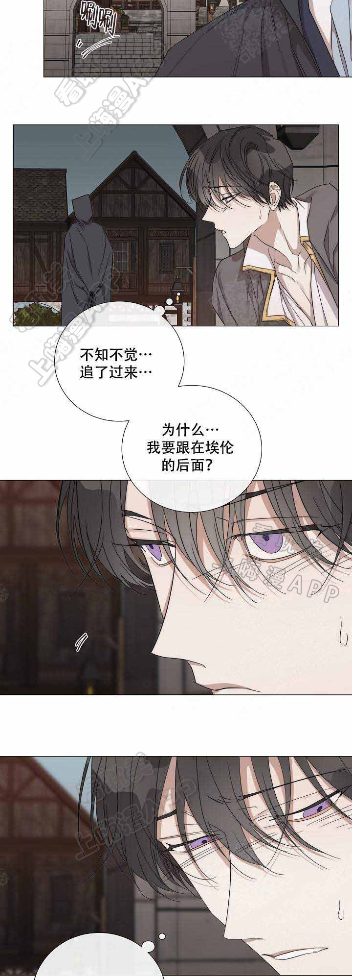 好友环绕漫画漫画,第18章：欢迎仪式7图