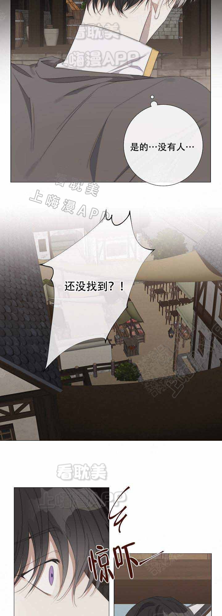 好友环绕漫画漫画,第10章：采购6图