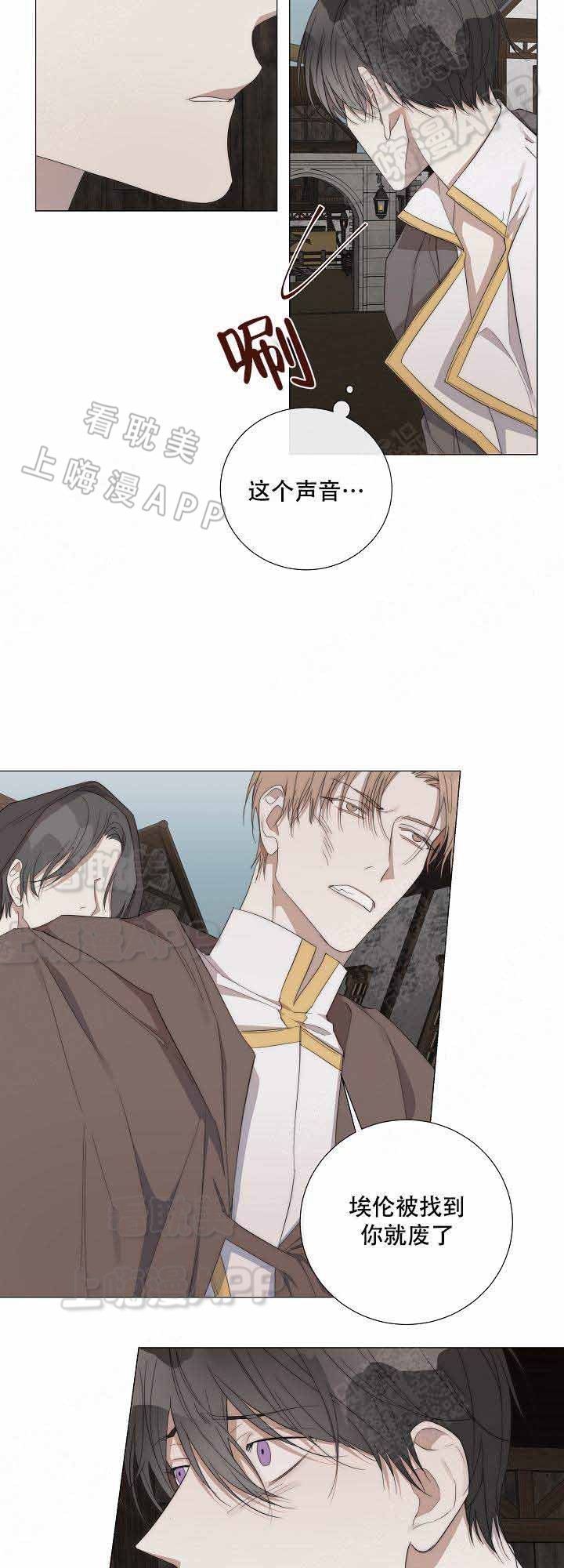 好友环绕漫画漫画,第14章：救美6图