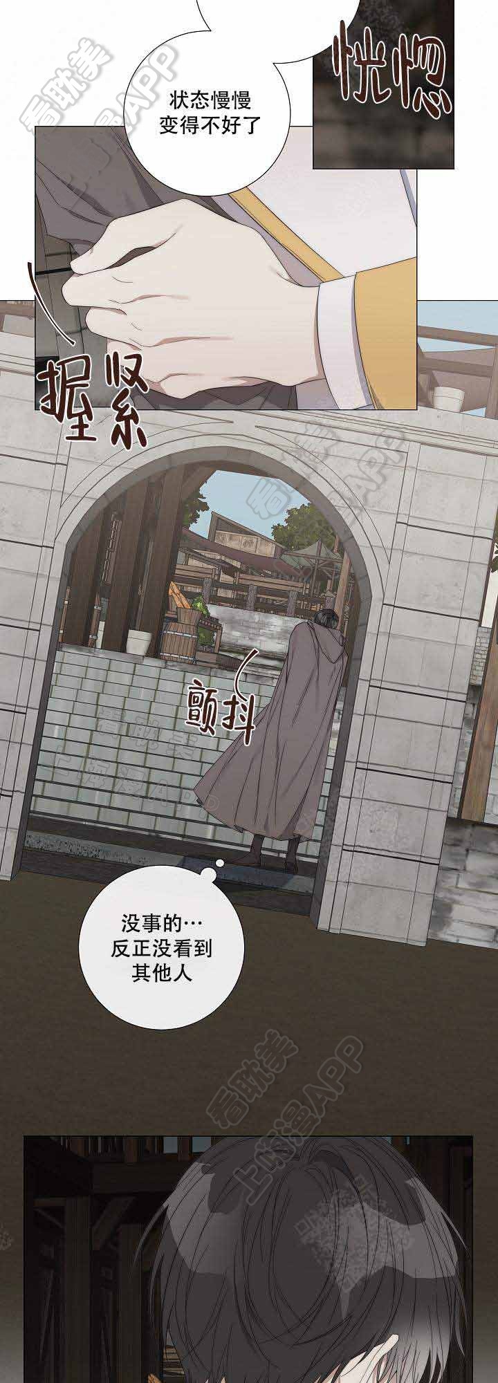 好友环绕漫画漫画,第2章：奇怪的女孩5图