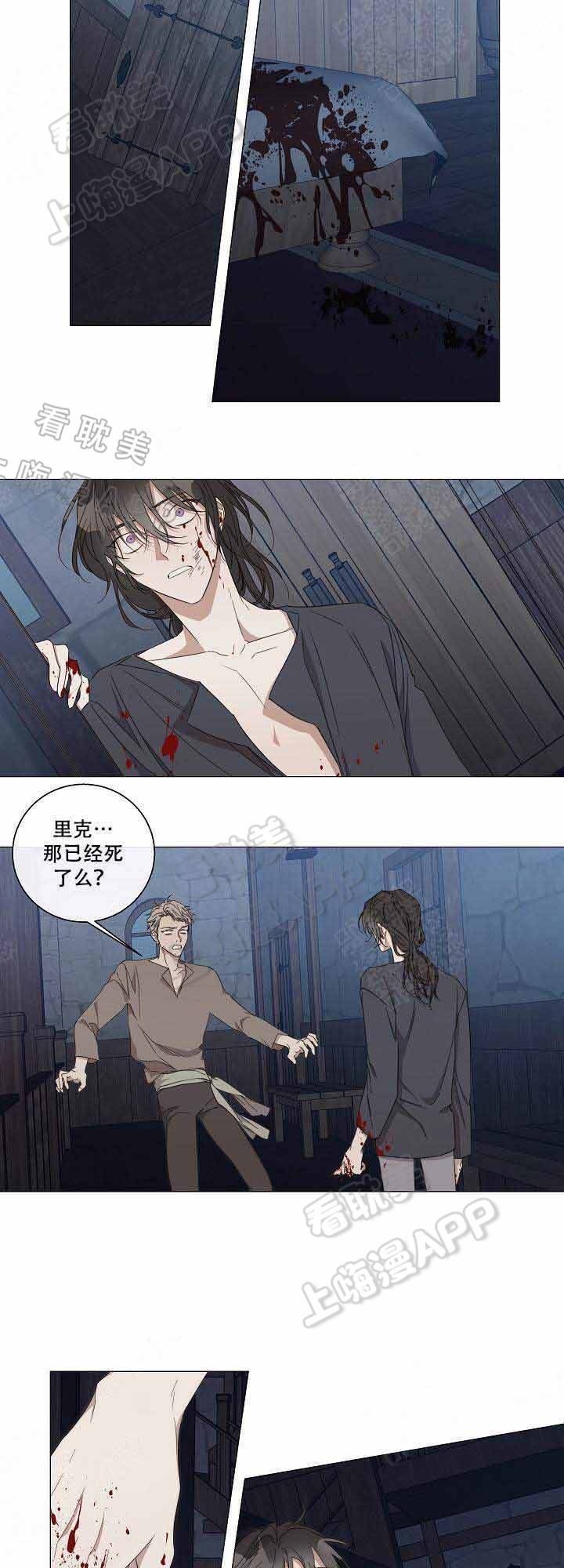 好友环绕漫画漫画,第1章：起初5图