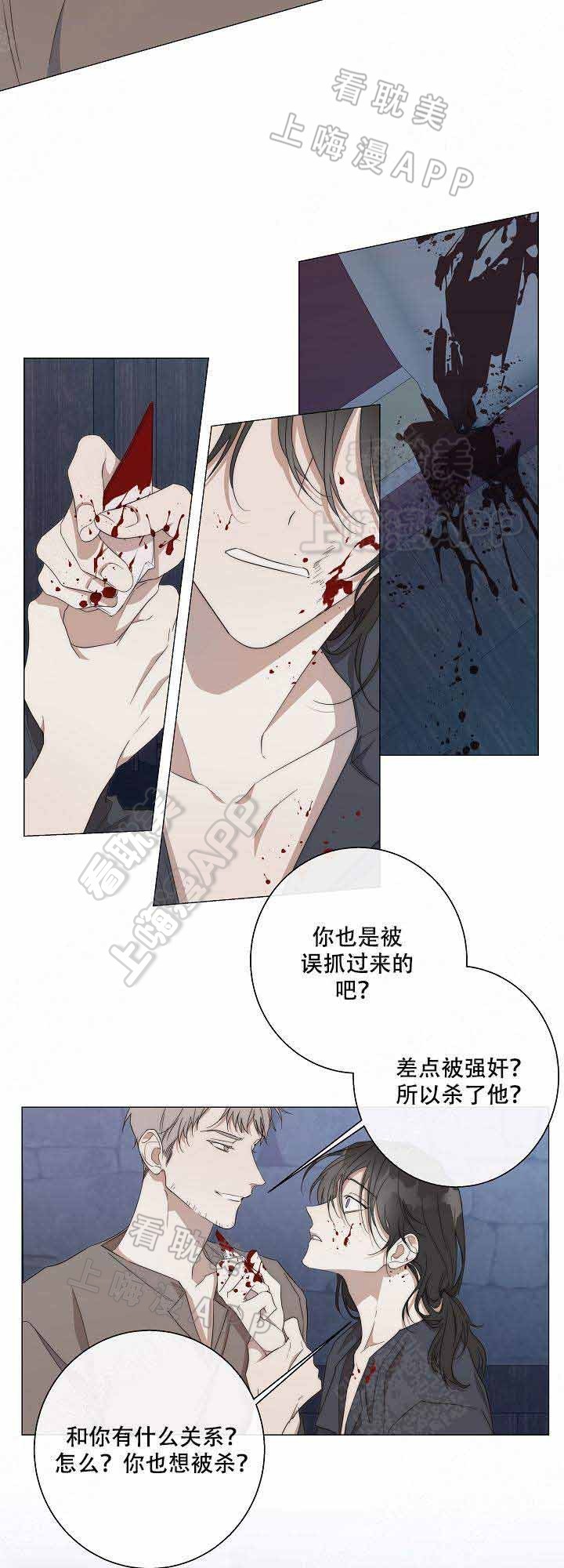 好友环绕漫画漫画,第8章：犹豫6图