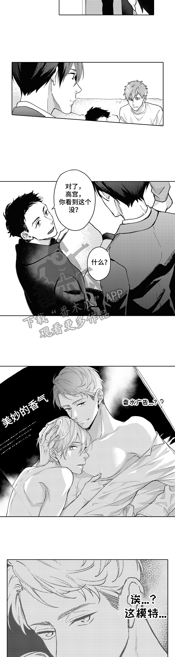 Run away漫画漫画,第24章：解释1图