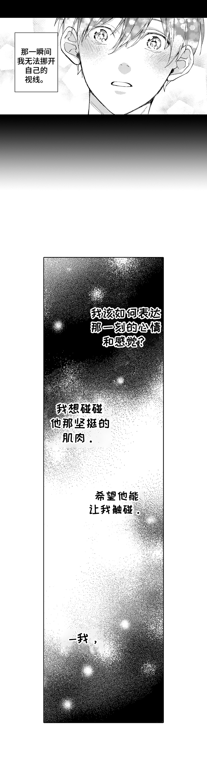 Run away漫画漫画,第2章：形象3图