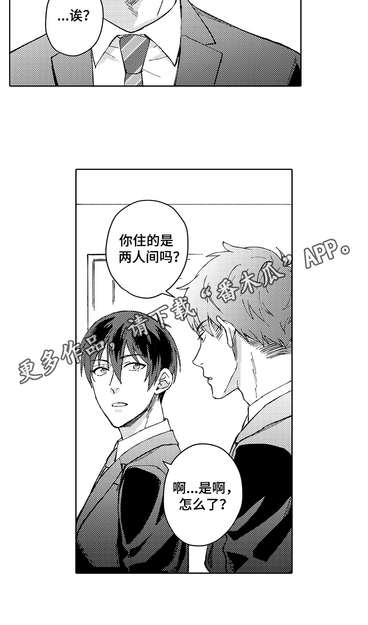 Run away漫画漫画,第12章：乱想2图