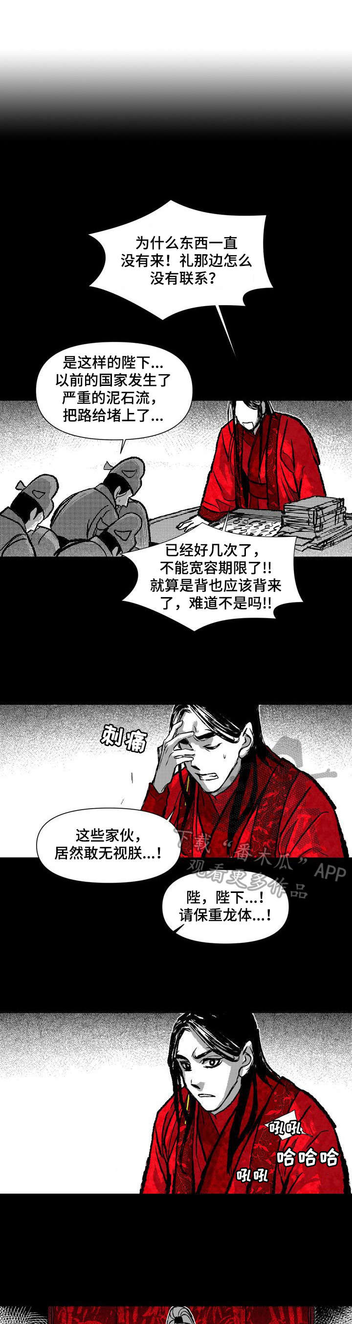 大学棒棒堂漫画4话更新漫画,第27章：来历4图