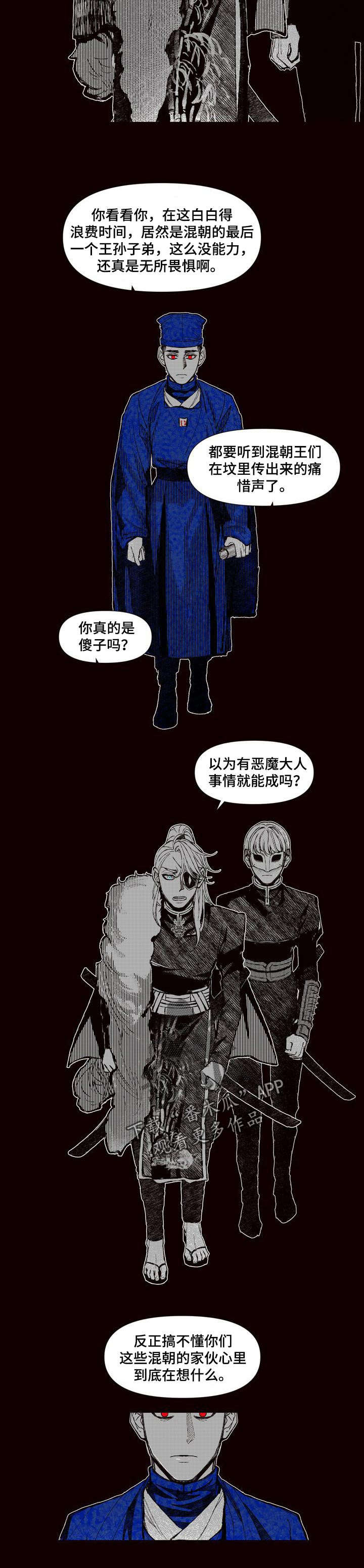 大学棒棒堂漫画4话更新漫画,第63章：恶魔的心愿5图