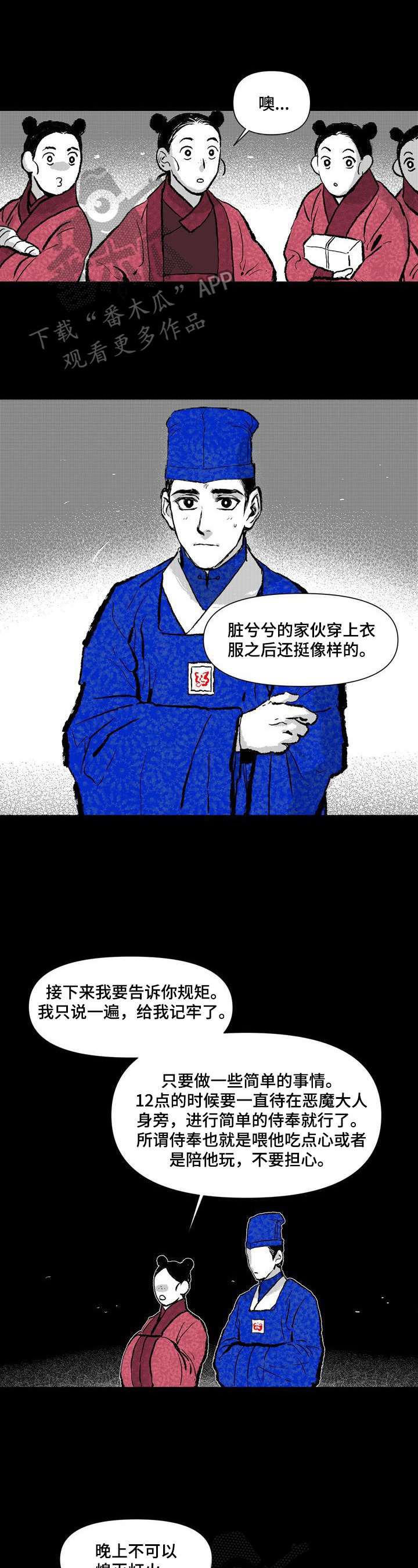 大学棒棒堂漫画在哪可以免费看漫画,第7章：喜欢红色5图