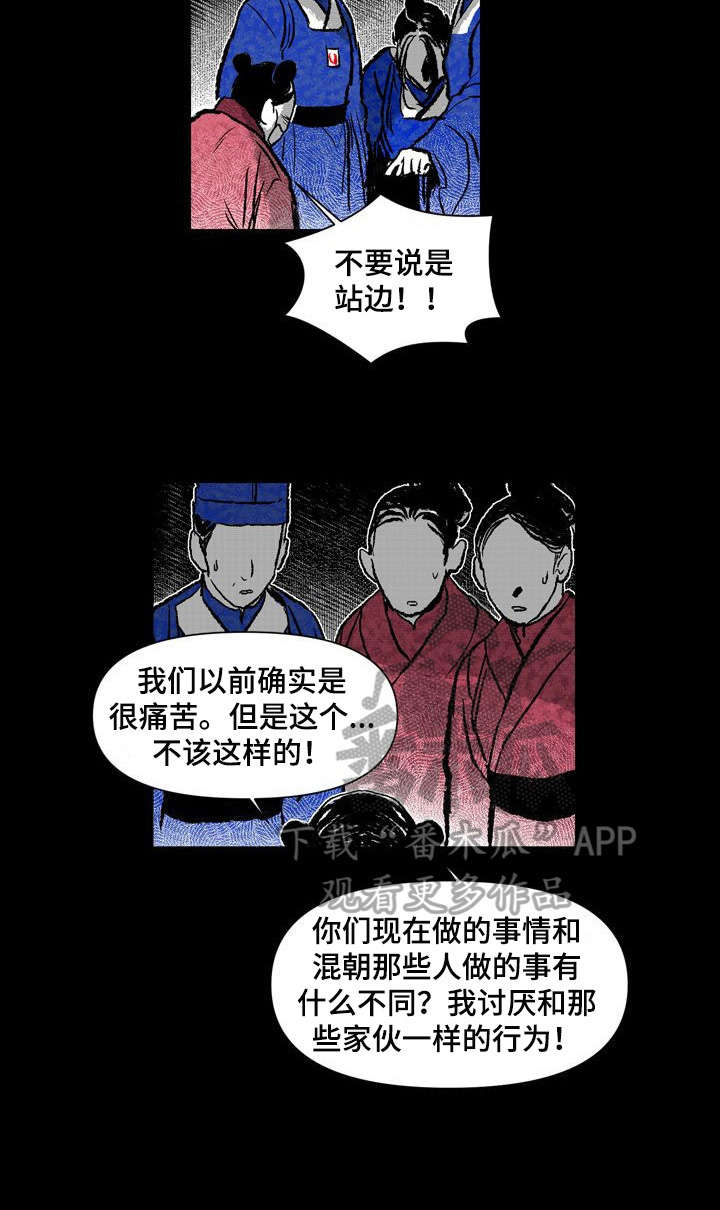 大学棒棒堂漫画第三话漫画,第36章：受辱5图